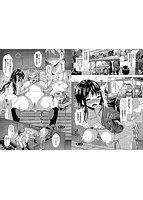 催眠アプリ～平凡社畜がハーレムを手に入れるまで～のサンプル画像6