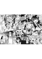 催眠アプリ～平凡社畜がハーレムを手に入れるまで～のサンプル画像8