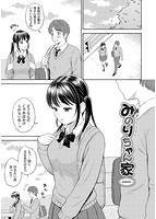 一途のサンプル画像9