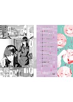 偏愛エゴイズムのサンプル画像0