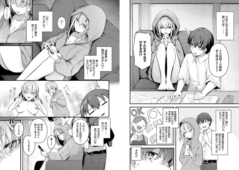 不器用に愛して 画像2