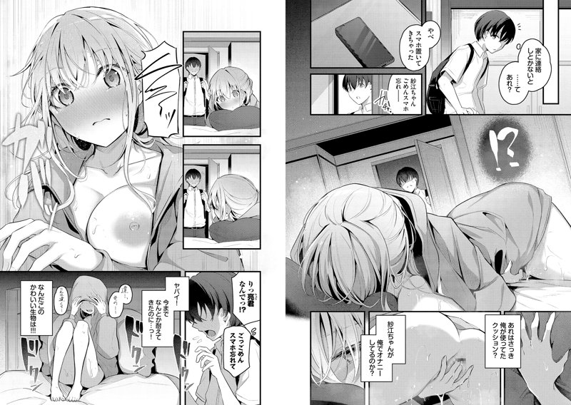 不器用に愛して 画像3