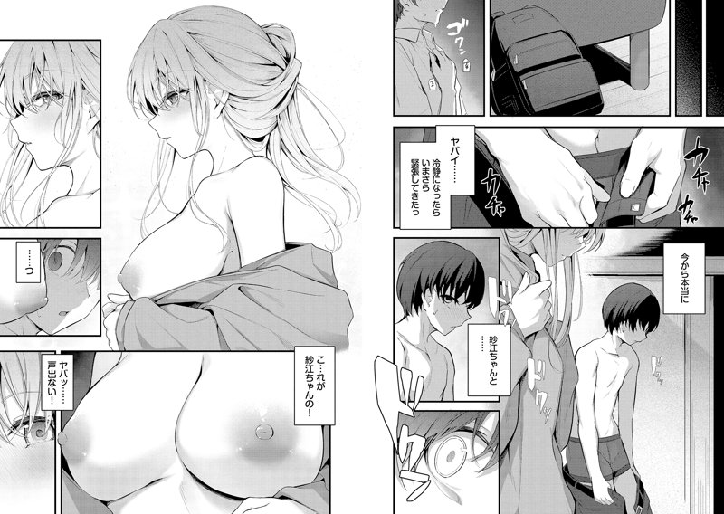不器用に愛して 画像5
