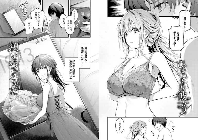 不器用に愛して 画像6