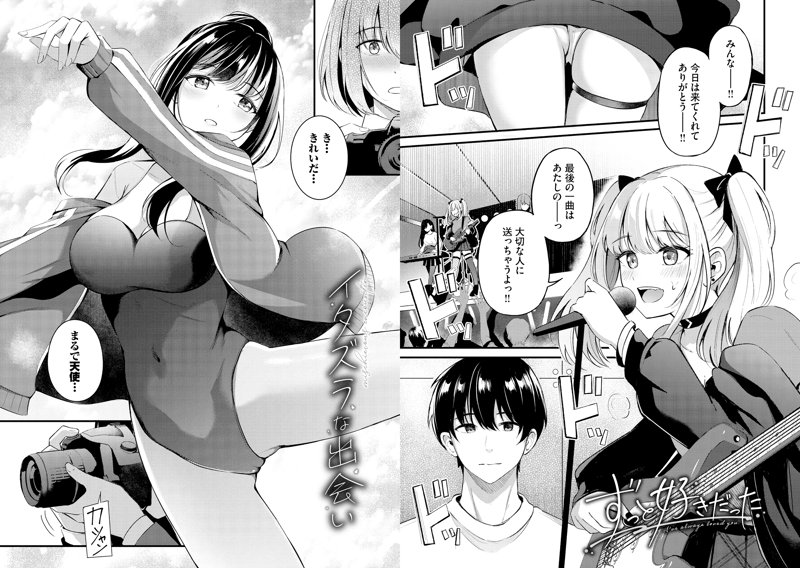 Melt with you 画像9