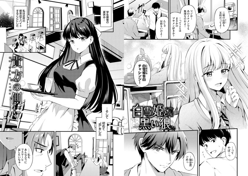 Melt with you 画像10