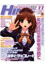 電撃姫 2010年11月号
