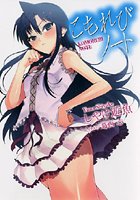 こもれびノートのサムネイル画像