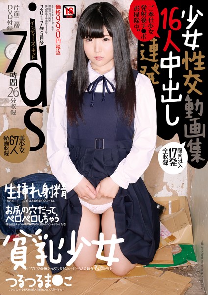 インディーズ・ネット 2017年05月号