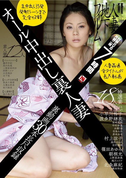 人妻地下フィルム Vol.2