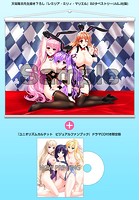 【受注生産】天坂隆志『ユニオリズムカルテット ビジュアルファンブック ドラマCD付限定版』+『レミリア・ミリィ・マリエル』A&J製 B2タペストリーのサムネイル画像