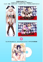 【受注生産】天坂隆志『ユニオリズムカルテット ビジュアルファンブック ドラマCD付限定版』+フルセットのサムネイル画像