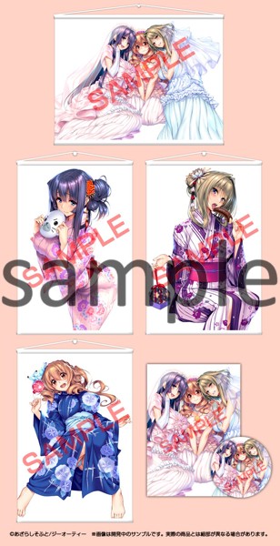 【受注生産】 『アマカノ＋ ビジュアルファンブック ドラマCD付限定版』＋『タペストリー4枚フルセット』（通常タイプ） サムネイル