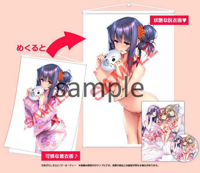 【受注生産】 『アマカノ＋ ビジュアルファンブック ドラマCD付限定版』＋『F 高社 紗雪』Wタペストリー サムネイル