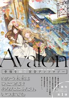 Avalon comic303 ジーオーティー パッケージ画像