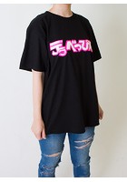 デラべっぴんTシャツ（ブラック・M）のサムネイル画像