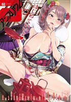 comicアンスリウム 2020年02月号