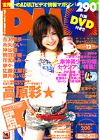 DMM 2006年12月号