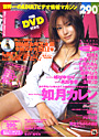 DMM 2007年03月号