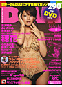DMM 2007年05月号