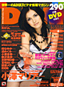 DMM 2007年06月号