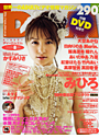 DMM 2007年08月号