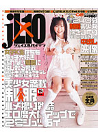 JL×10 Volume02