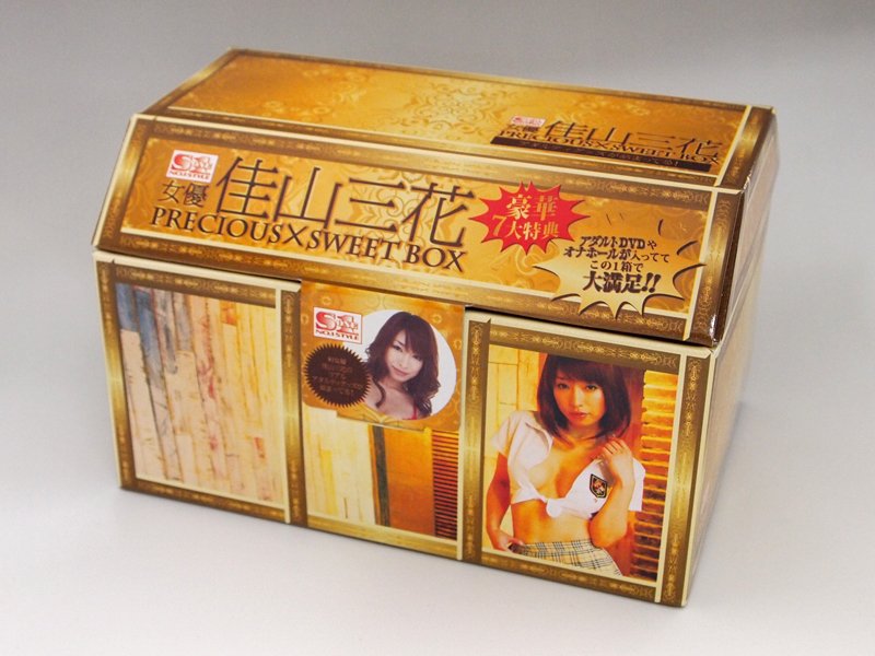 佳山三花 PRECIOUS×SWEET BOX