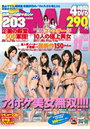 DMM 2011年11月号