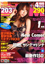 DMM 2012年01月号