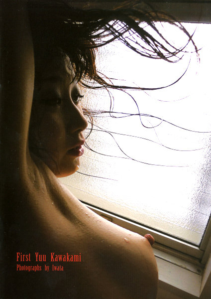 川上ゆう写真集First