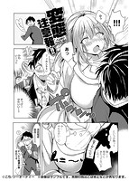 へんたい注意報！！のサンプル画像9