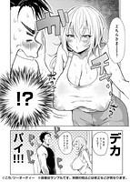 へんたい注意報！！のサンプル画像11