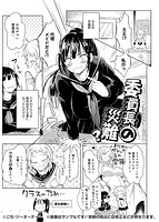 へんたい注意報！！のサンプル画像13