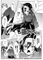 へんたい注意報！！のサンプル画像15