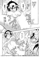 へんたい注意報！！のサンプル画像16