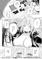 へんたい注意報！！のサンプル画像20