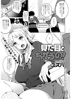 DMM2015年11月号増刊「comicアンスリウム Vol.31」のサンプル画像4