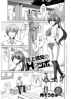 DMM2015年11月号増刊「comicアンスリウム Vol.31」のサンプル画像5