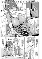 DMM2015年11月号増刊「comicアンスリウム Vol.31」のサンプル画像8