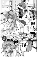 DMM2015年11月号増刊「comicアンスリウム Vol.31」のサンプル画像9