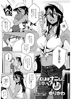 DMM2015年11月号増刊「comicアンスリウム Vol.31」のサンプル画像11