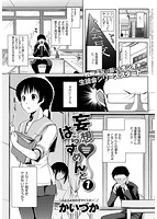 DMM2015年11月号増刊「comicアンスリウム Vol.31」のサンプル画像12