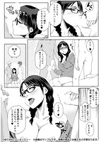 ナツ恋オタガールのサンプル画像3