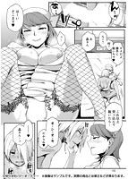 ナツ恋オタガールのサンプル画像4