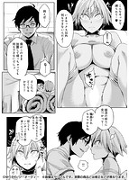 ナツ恋オタガールのサンプル画像7