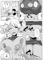 ナツ恋オタガールのサンプル画像8