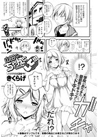 DMM 2015年12月号増刊 comicアンスリウム Vol&period;32のサンプル画像1