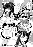 DMM 2015年12月号増刊 comicアンスリウム Vol&period;32のサンプル画像9