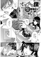 DMM 2015年12月号増刊 comicアンスリウム Vol&period;32のサンプル画像10